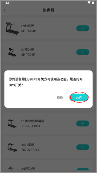 舒华运动