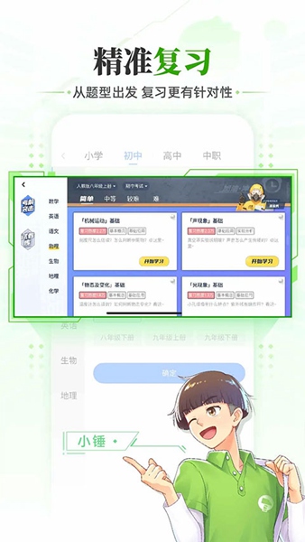 洋葱数学APP最新版