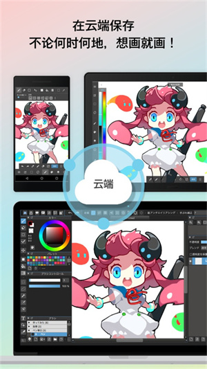 MediBang Paint PAD