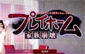 傢族蹦壞V9.0手遊下載_傢族蹦壞安卓V9.0版下載