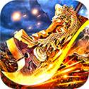 九龍戰神傳奇遊戲安卓版下載-九龍戰神傳奇遊戲手機版下載