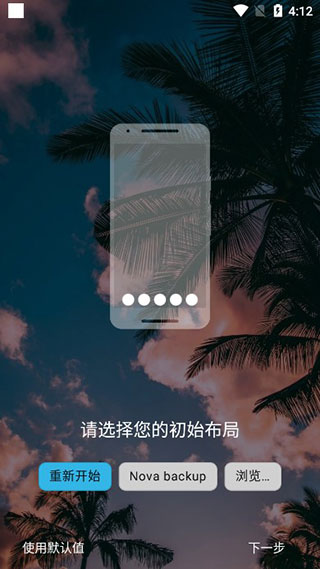 nova桌面app