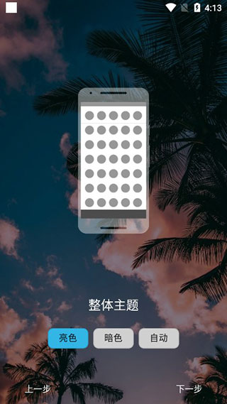 nova桌面app