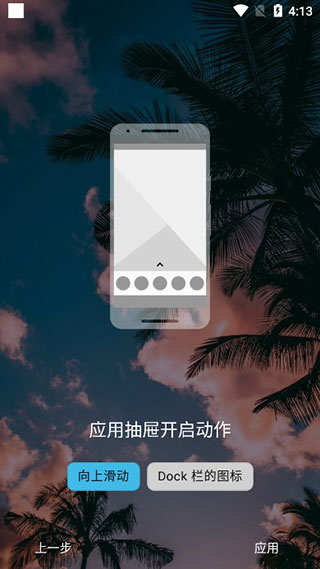 nova桌面app