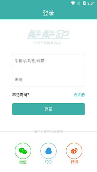 酷酷跑app