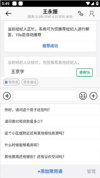 贝壳找房app