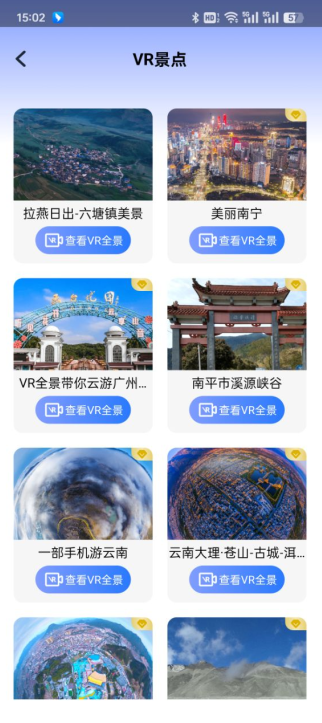 星云卫星地图