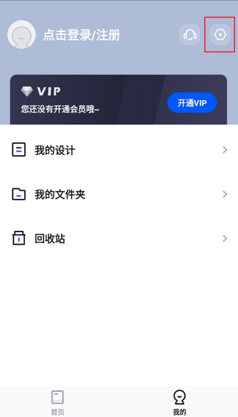 懒设计app