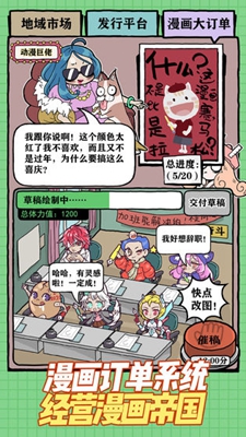 人气王漫画社