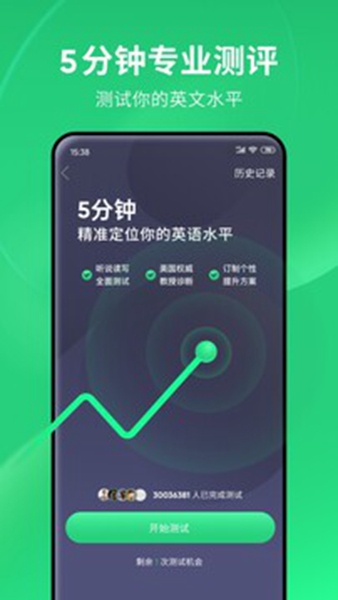 英语流利说app