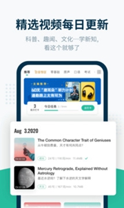 扇贝听力口语app