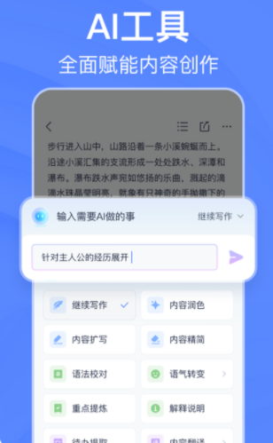 有道云笔记app