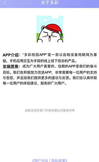 多彩校园app