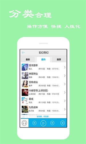 听书宝app