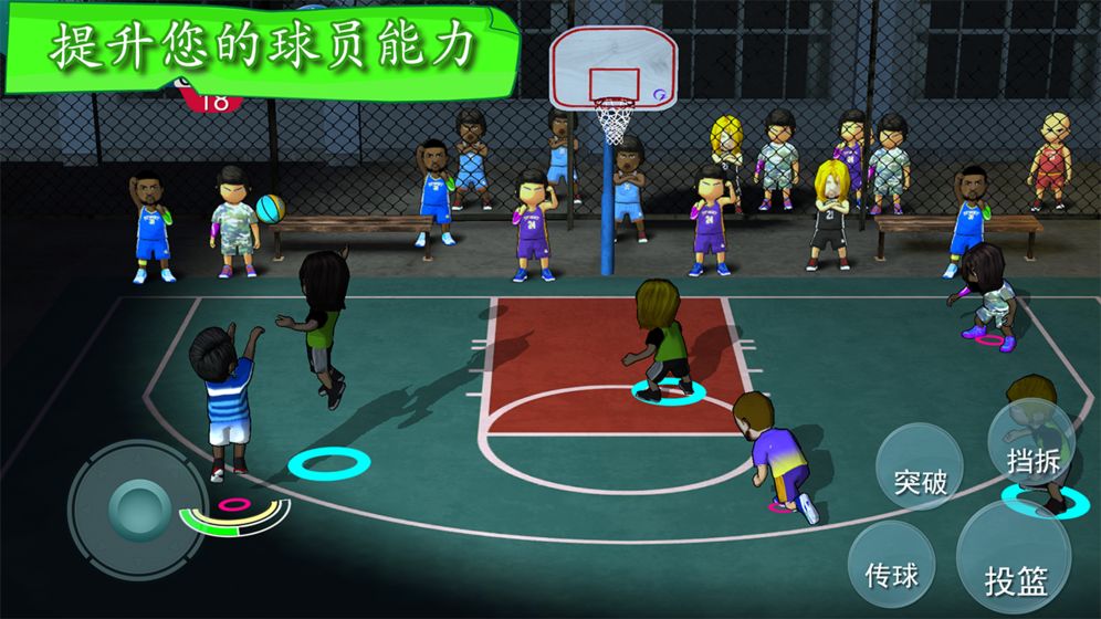 街头篮球联盟无限金币版3 