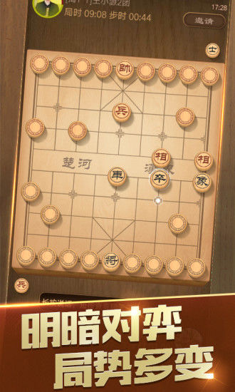 2019天天象棋最新版4 