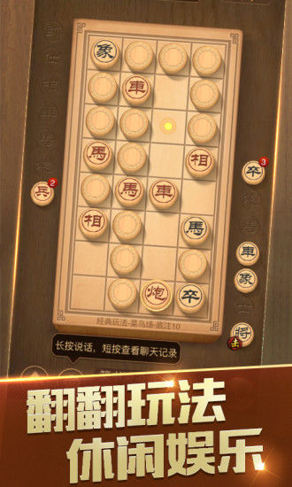 2019天天象棋最新版3 