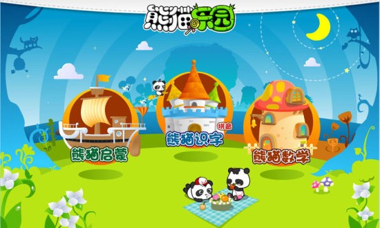 熊猫乐园2 
