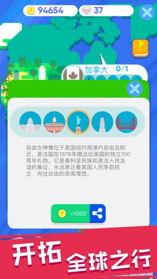 走遍世界