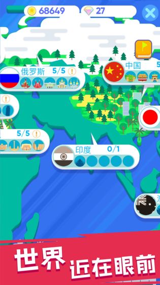 走遍世界