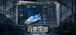 废土与文明