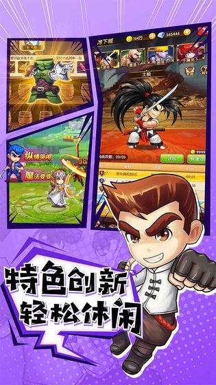 异能勇者
