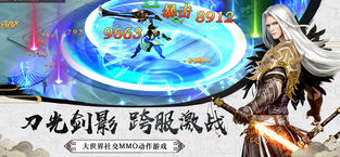 逍遥剑客