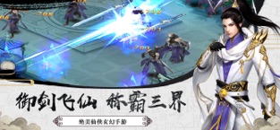 逍遥剑客