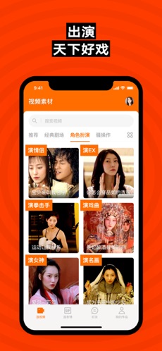 ZAO融合app1 