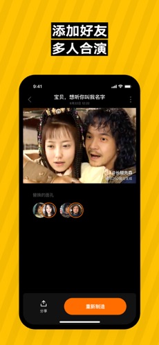 ZAO融合app2 