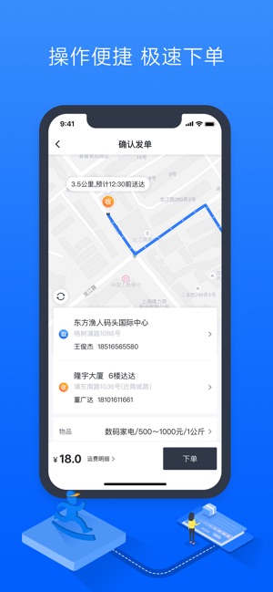达达app商家版