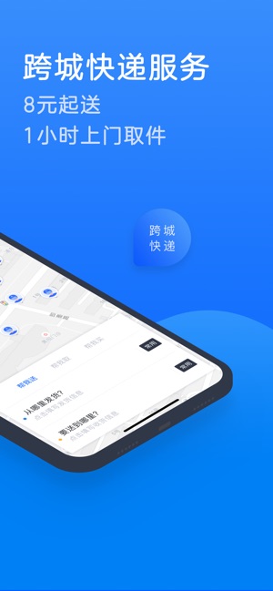 达达app商家版