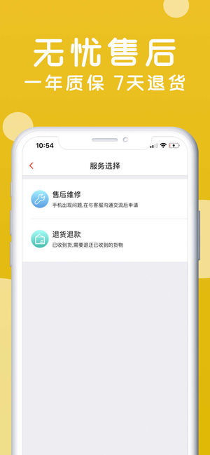 找靓机app4 