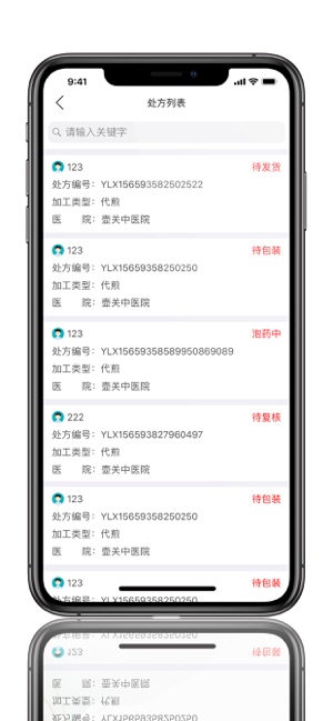 药源链app1 