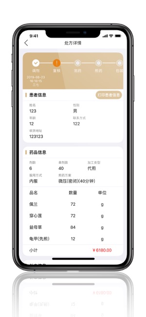 药源链app3 