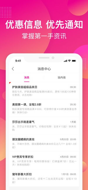 香港莎莎网app3 