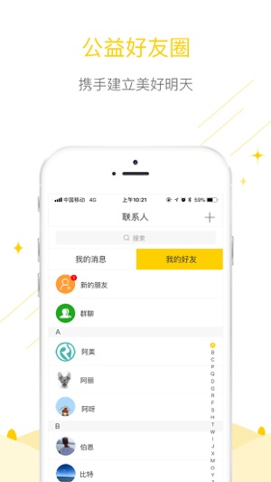 您好时间app4 