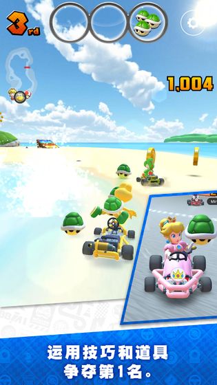 Mario Kart Tour1 