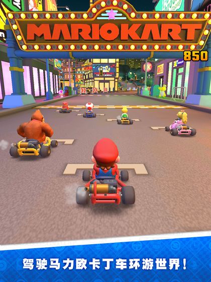 Mario Kart Tour5 