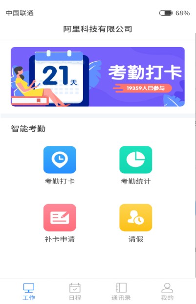 记得打卡app3 