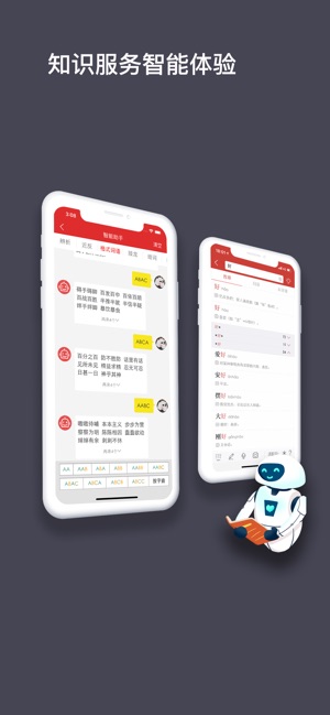 现代汉语词典app1 