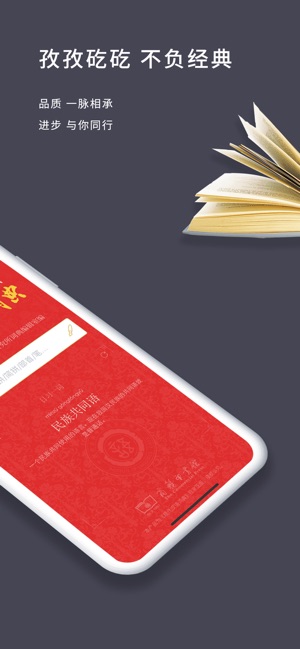 现代汉语词典app2 