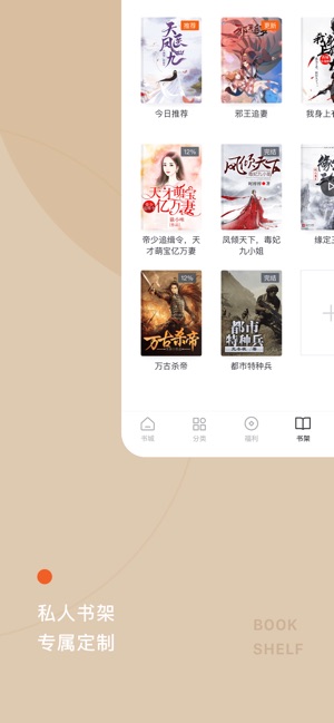 红果小说app2 