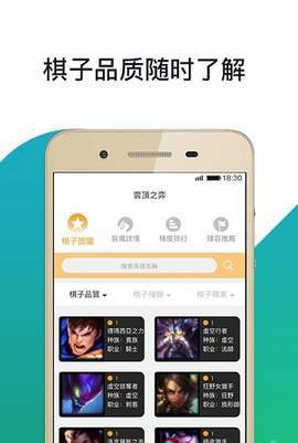 云顶电竞app2 