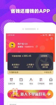 魔荔app3 