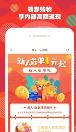 魔荔app2 