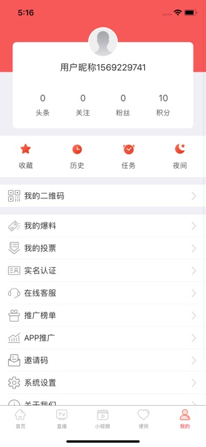 悦度荣县app2 