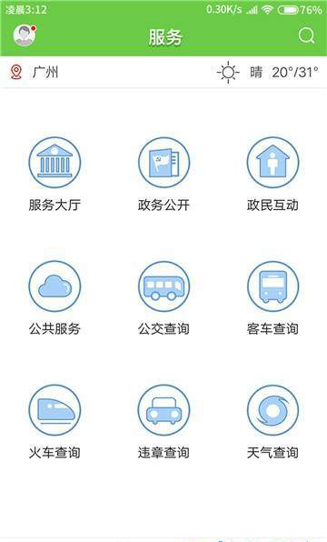 德庆资讯app3 