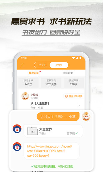 小书亭app2 