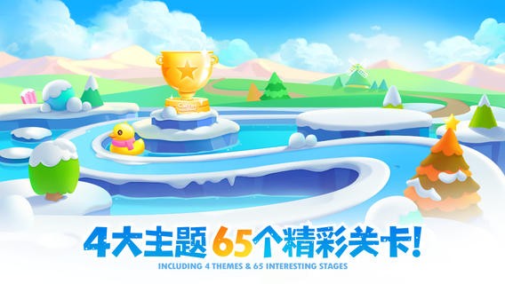 保卫萝卜2